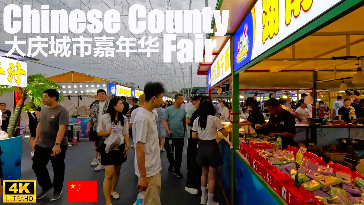 🎪4K🇨🇳 大庆城市嘉年华 Daqing Carnival | Chinese County Fair Walking Tour | Heilongjiang, China
