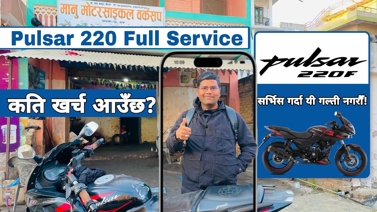 Bajaj Pulsar 220 को सर्भिस खर्च कति?🤔 Bajaj Pulsar 220 Bike Service Cost in Nepal. Bajaj Nepal.