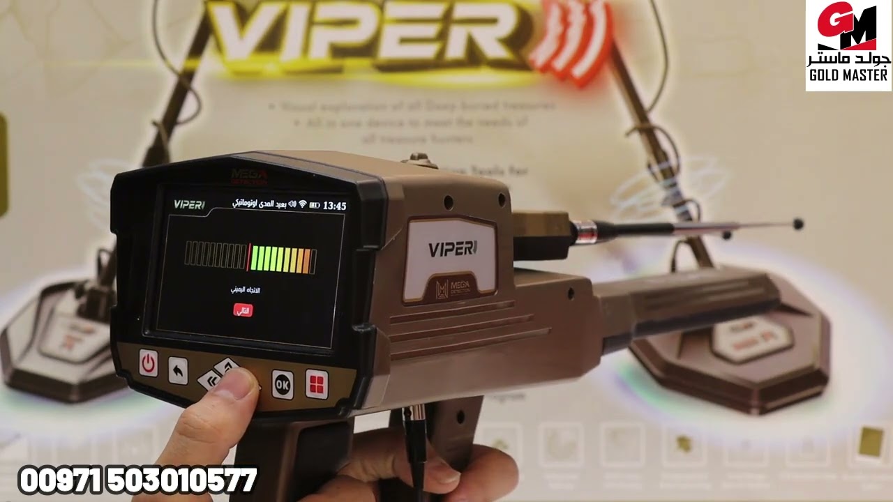 VIPER فايبر جهاز كشف الذهب والمعادن والكنوز الدفينه من مصنع ميجا ديتكشن الالماني