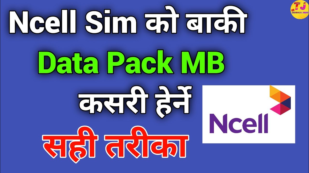 Ncell Ko Baki Data Herne tarika || Ncell data pack Voice pack Herne tarika || How To Check