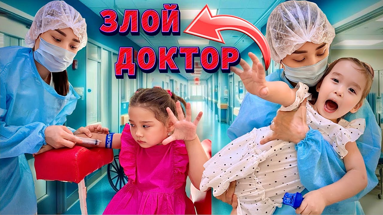 ЗЛОЙ ДОКТОР БІЗДІ АЛЫП ҚАШТЫ 5 ЧАСТЬ😱|МИНИ ФИЛЬМ🎥|ҮЛКЕН УКОЛДАРЫМЕН БІЗДІ ҚАМАП ҚОЙДЫ😱🤯