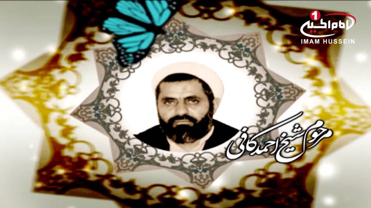 صدای ماندگار(66): قیامت را باور کنیم، حجت الاسلام والمسلمین شیخ احمد کافی، قم، 1435ق