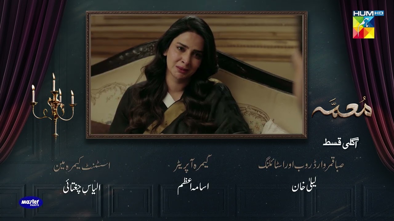Muamma Episode 31 Teaser  [ Saba Qamar & Ali Ansari ] #teaser #muamma - HUM TV Shorts