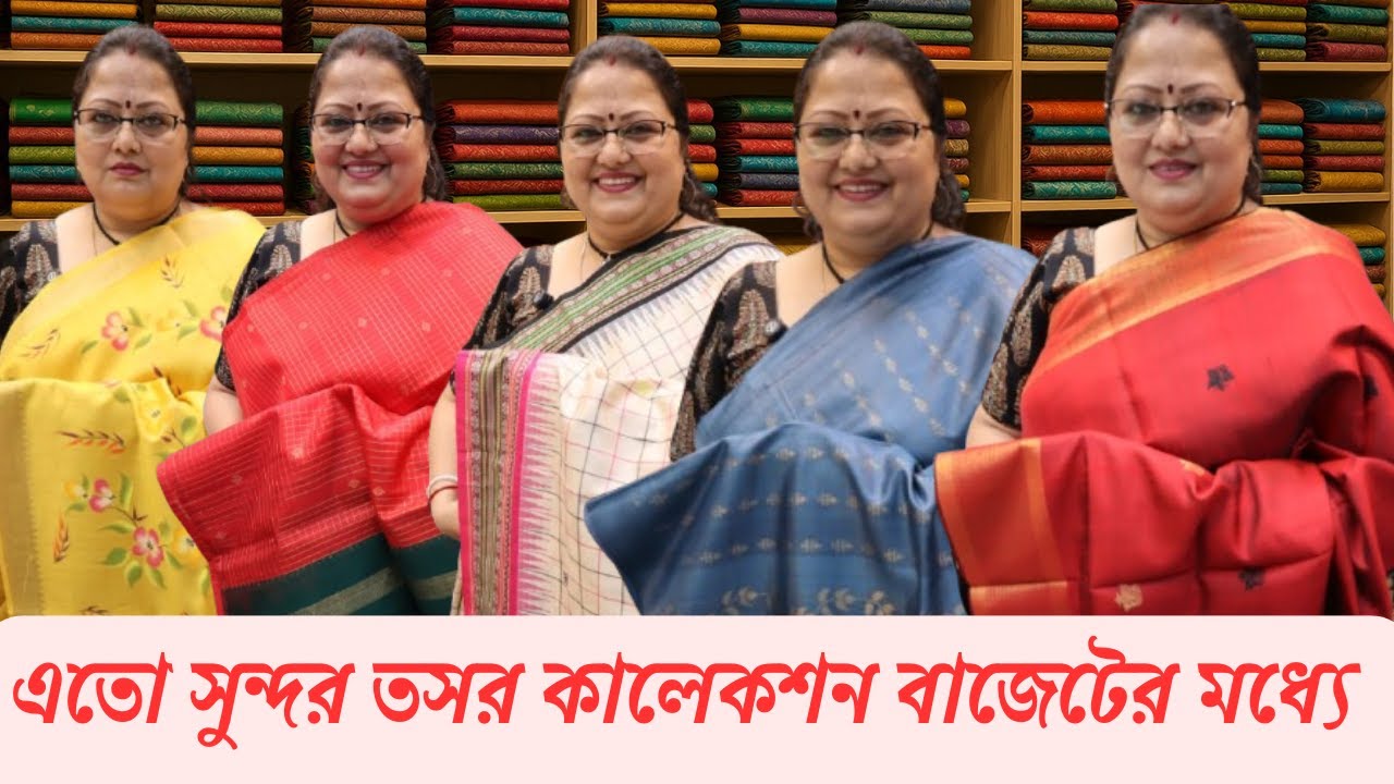 APPU SAREE EMPORIUM - সাধ্যের মধ্যে অসাধারণ তসর শাড়ীর কালেকশন।। Durga Puja Collection 2025 ।।‌