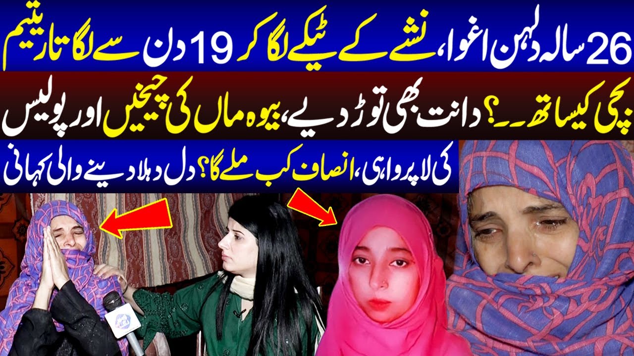 26 Sala Yateem Larki Kay Sath?? Dill Dehla Denay Wali Khani | Talaash | 12 Nov 2025 | Lahore Rang