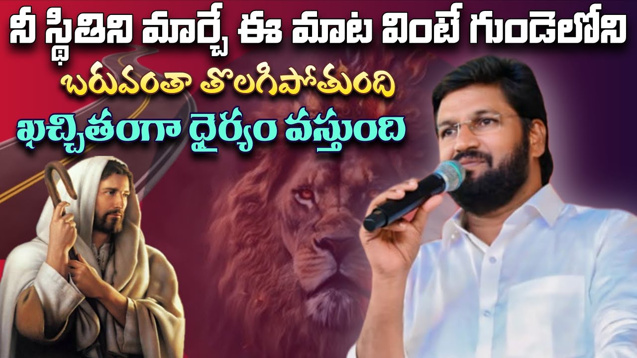 ఈ సమయాన్ని దేవుడు నీతోనే మాట్లాడుతున్నాడు సూటిగా విను #pavanraj #shalemraju #thandrisannidhi 