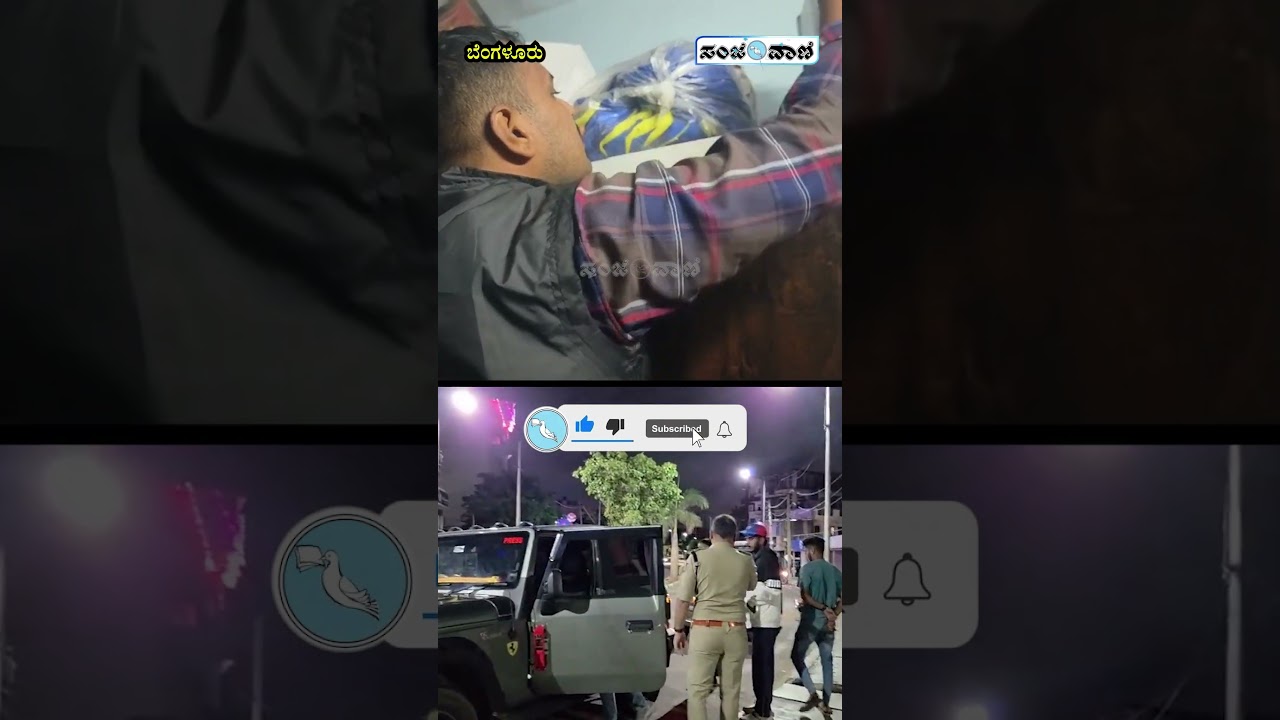 Midnight Raid on Rowdy Sheeters' Houses | ರೌಡಿ ಶೀಟರ್&zwnj;ಗಳ ಮನೆ ಮೇಲೆ ಮಧ್ಯರಾತ್ರಿ ದಾಳಿ ಪರಿಶೀಲನೆ