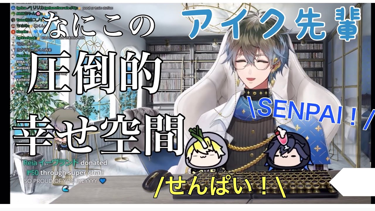 てえてえ先輩と後輩ふたりの永遠聞いていたい配信切り抜き #noctyx切り抜き #luxiem #SliceOfIke #sonnybrisko #yugoasuma