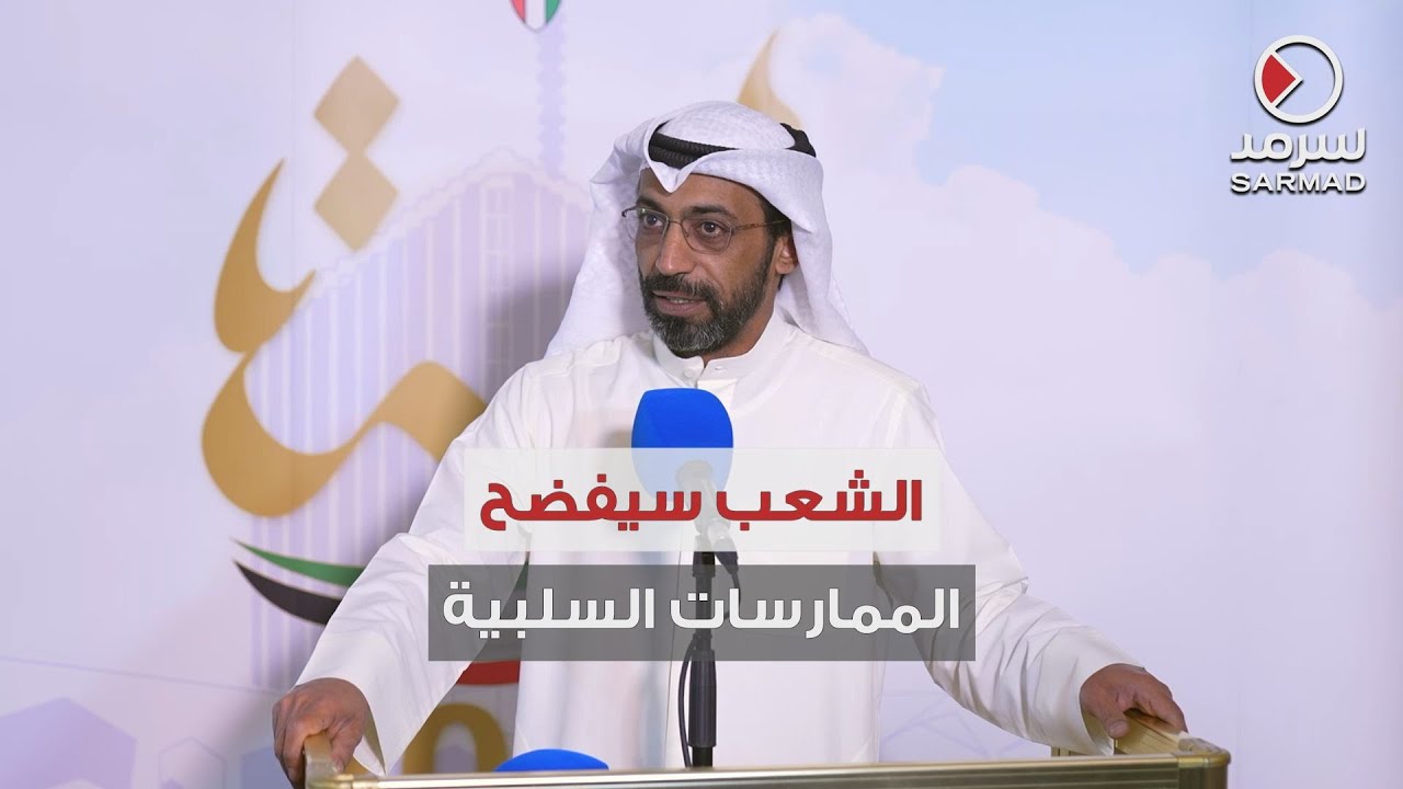 د. عبيد الوسمي مرشّحاً في «الرابعة»: الرقابة الشعبية ستقف على فضح أي ممارسة سلبية في الانتخابات