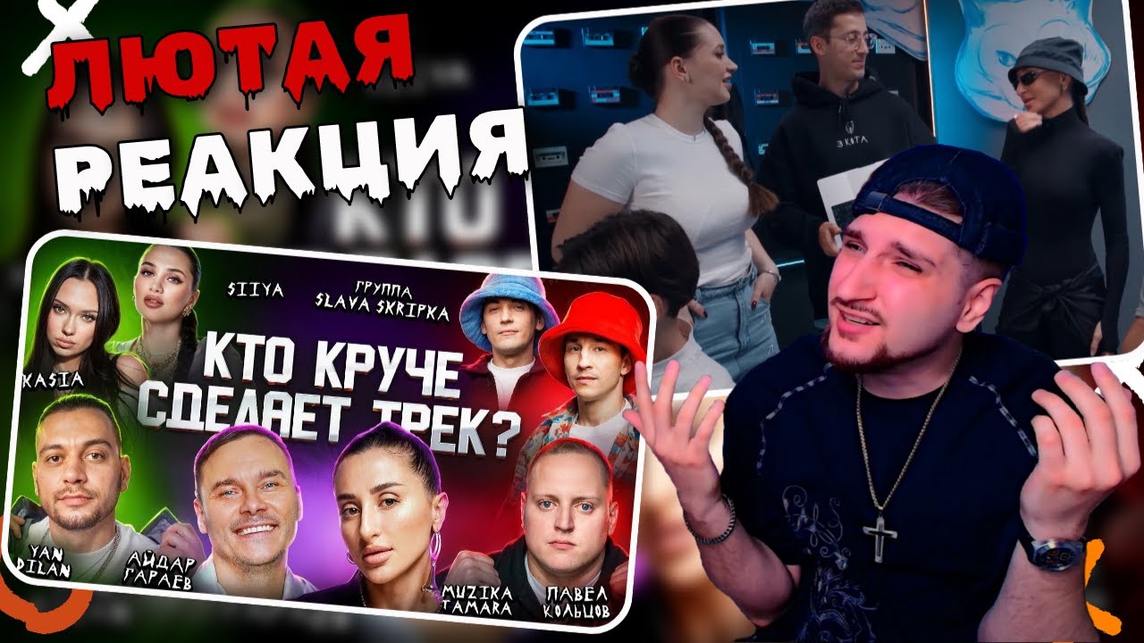 🔥OZZY СМОТРИТ Yan Dilan, Тамара Музыка, Павел Кольцов, Slava Skripka. 3 КОТА шоу. #реакция