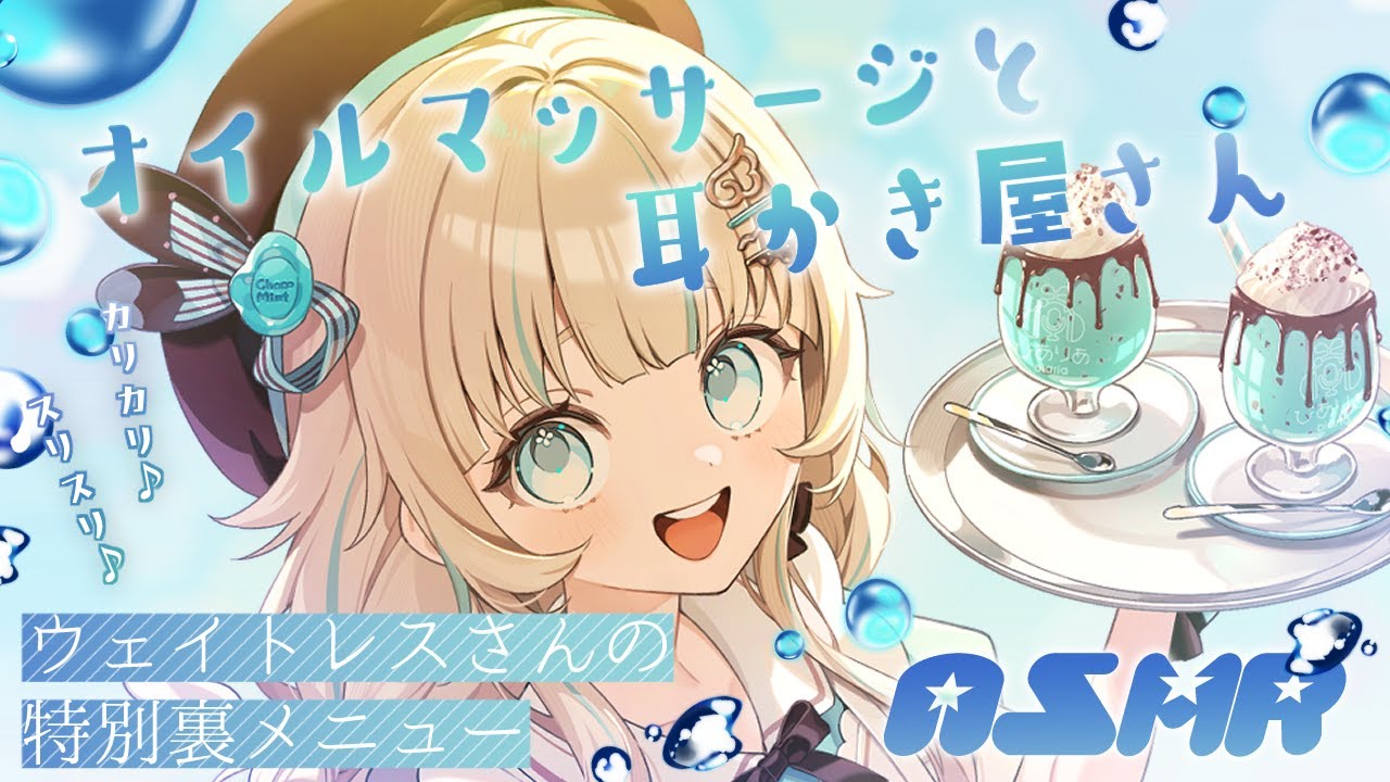 【 耳かきASMR 】海の家でウェイトレスさんがオイルマッサージ＆耳かき♪ マッサージ/オノマトペ【  バイノーラル 睡眠導入 earcleaning 清理耳朵 】
