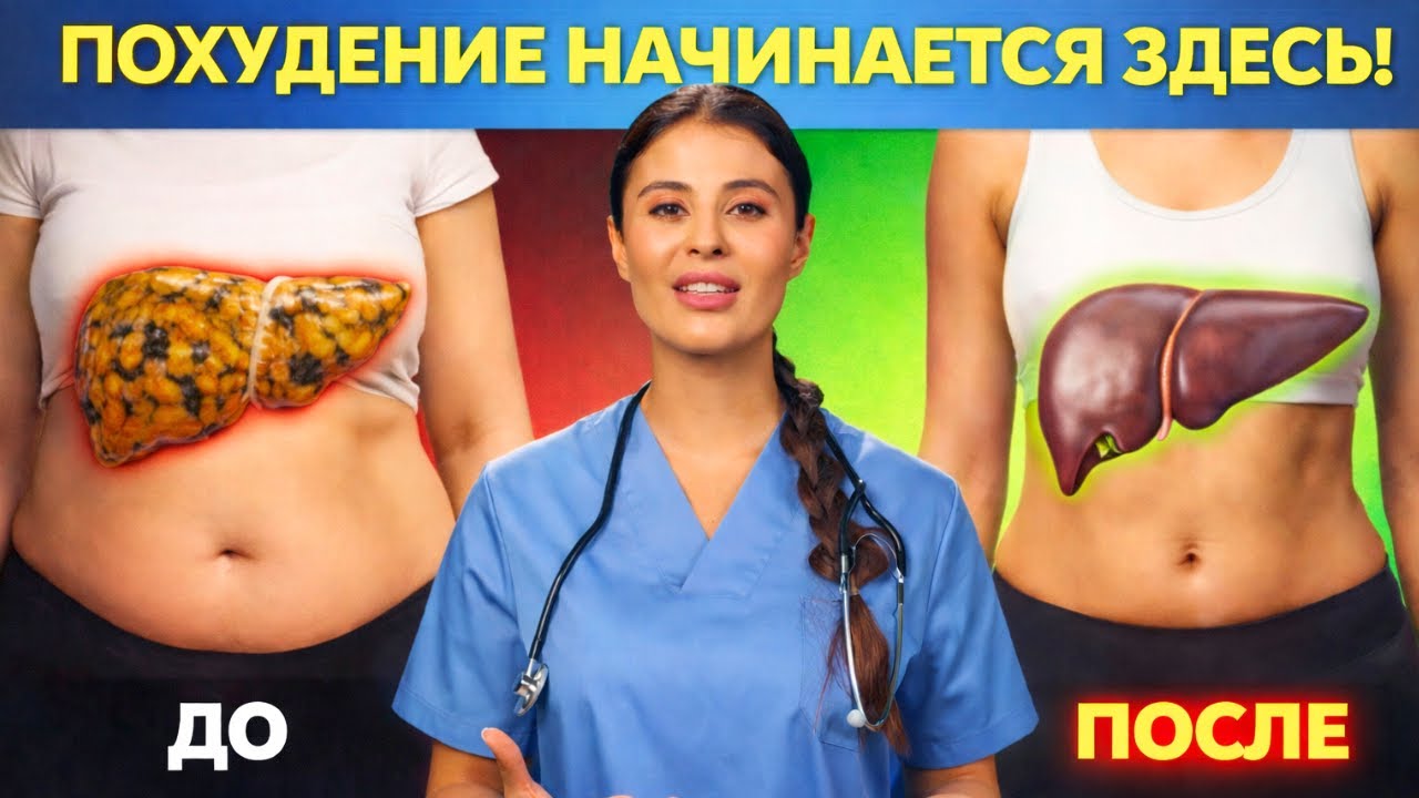 Вес СТОИТ на месте? 7 продуктов для восстановления печени и сжигания жира 🔥