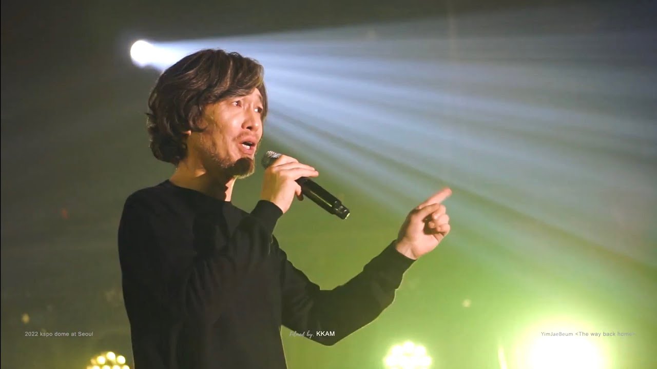 221030 임재범 - 궤변+아낌없이 주는 나무(앵콜) _올공 지붕 뚫는 성량 (YimJaeBeum live concert 2022) @올림픽체조경기장