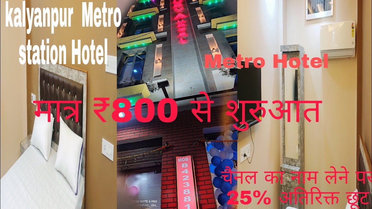 Kalyanpur metro Station hotel|IIT Metro Station hotel||Kanpur Metro Station hotel||surya metro hotel