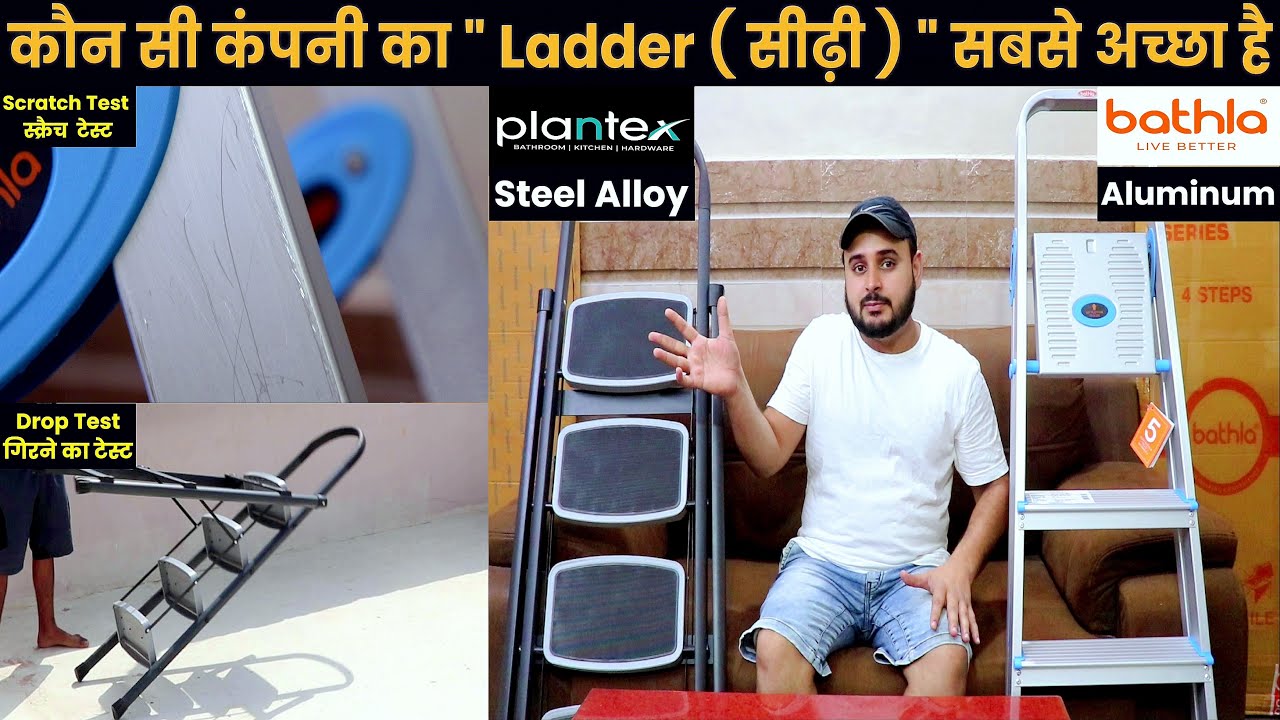 Bathla vs Plantex🔥Best Ladder for Home🪜 Foldable Steel/Aluminum Ladder Review | Which Ladder is Best