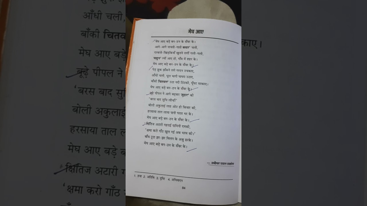ICSE hindi poem Megh Aaye explanation 