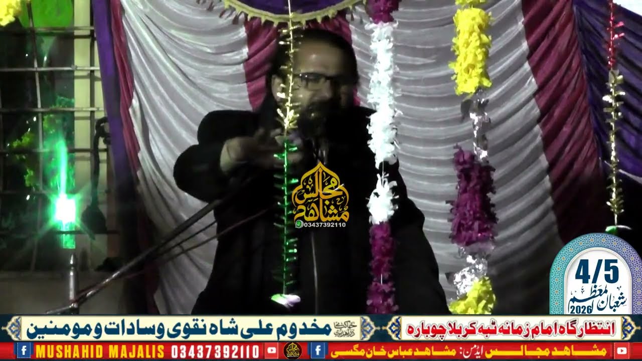 Zakir Syed Zamurd Hussain Kazmi | 4/5 Shaban 2026 | Mushahid Majalis 