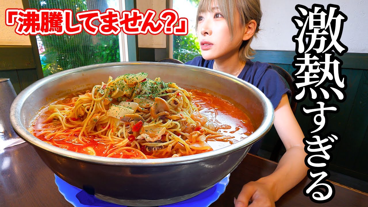 【大食い】おそらく過去一激熱パスタ！制限時間40分で6kg完食無料チャレンジに挑戦した結果【海老原まよい】