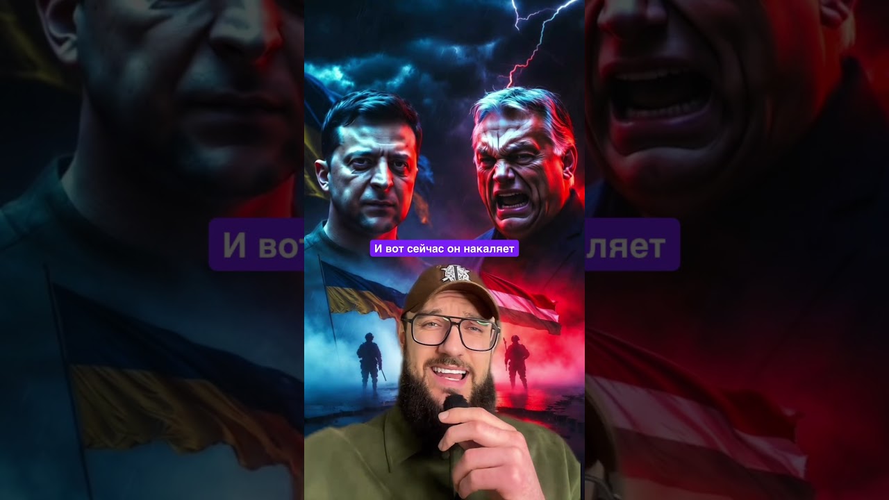 Венгрия идет в ва-банк!