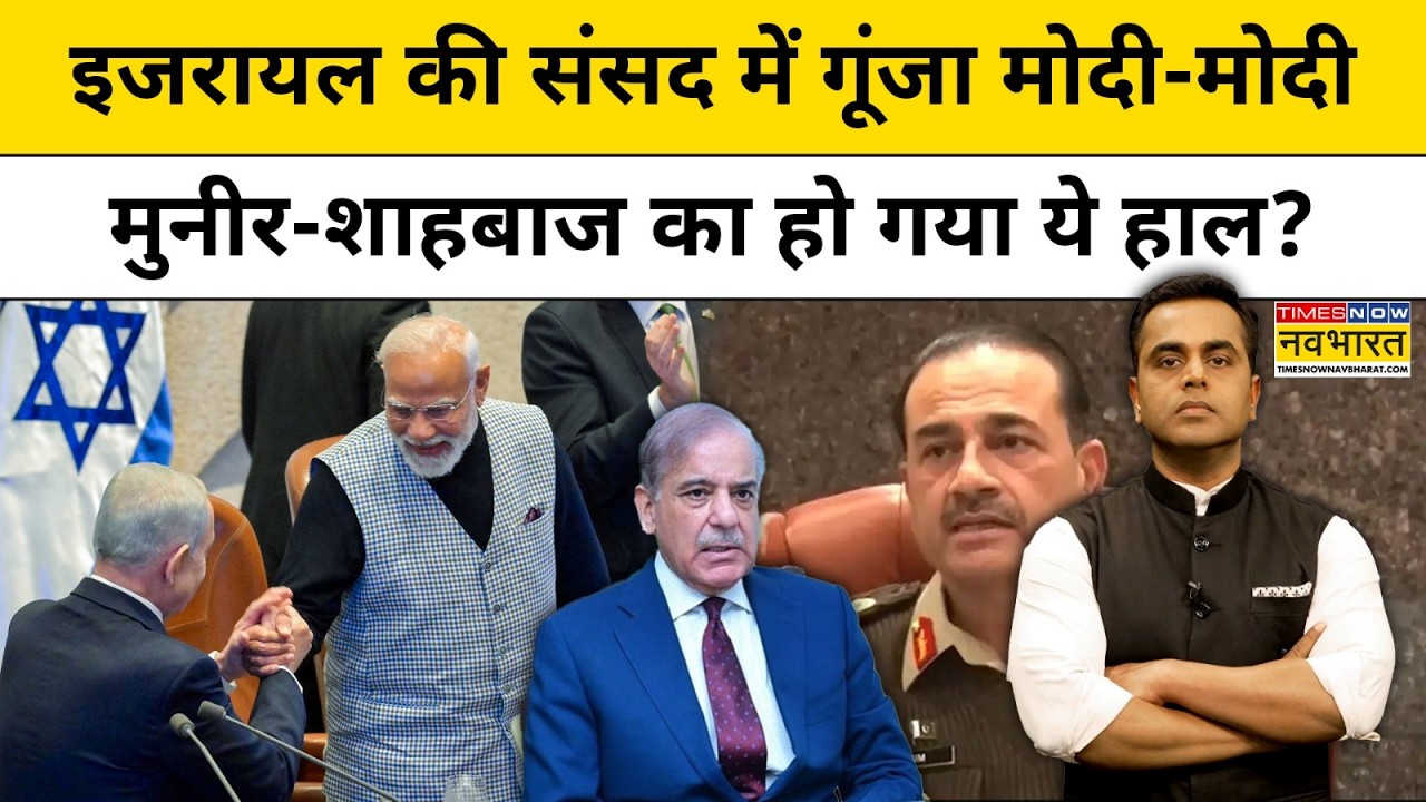 News Ki Pathshala | Sushant Sinha : PM Modi ने Israel दौरे में ऐसी डील कर दी कि Pak का हुआ ये हाल ?
