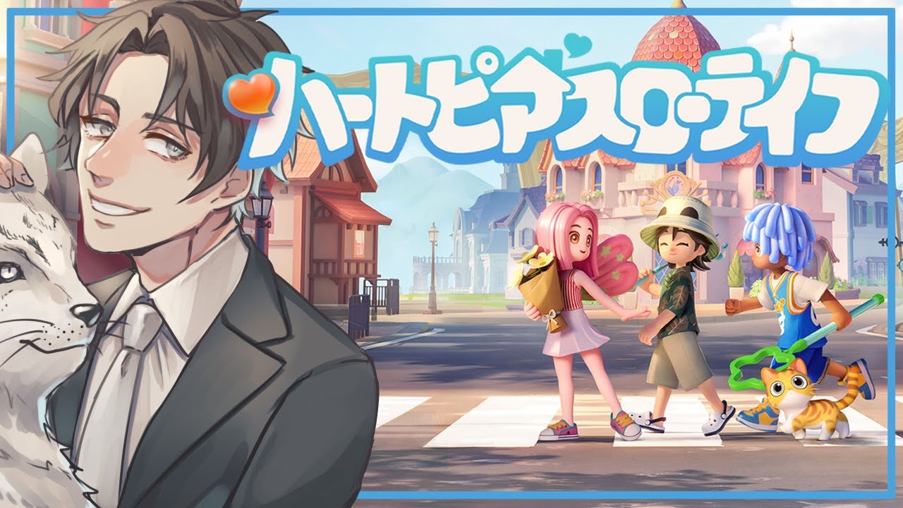 ハートピアスローライフ：しあわせな生活を始める配信です ２回目【竹林虎々：個人勢Vtuber】