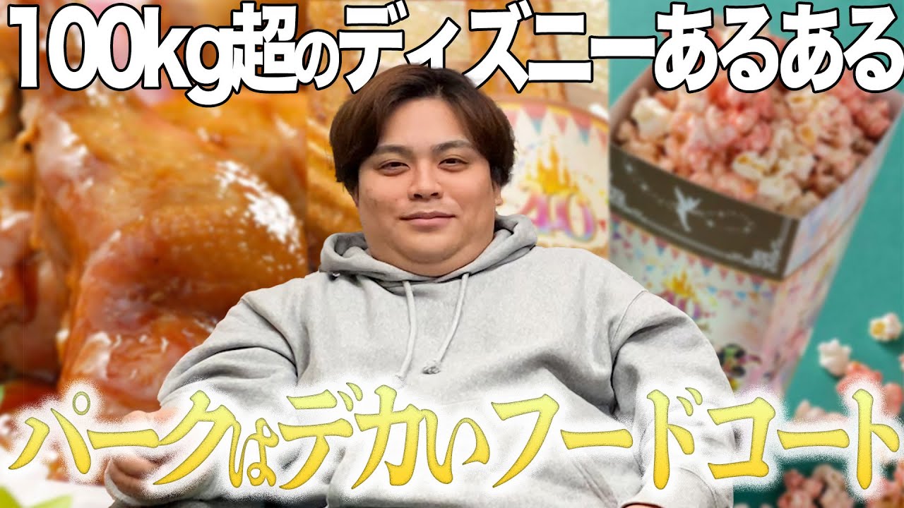 【１番並ぶのはレストラン？】デブのあるあるを