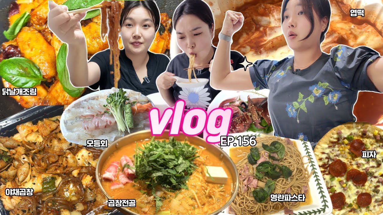 흡입 엔진 풀가동🍜벌크업 엔딩..💪닭날개조림,명란파스타,된장돼지볶음,야채곱창,엽떡,모듬회,오징어찜,마라탕,곱창전골,토마토파스탕  mukbang vlog