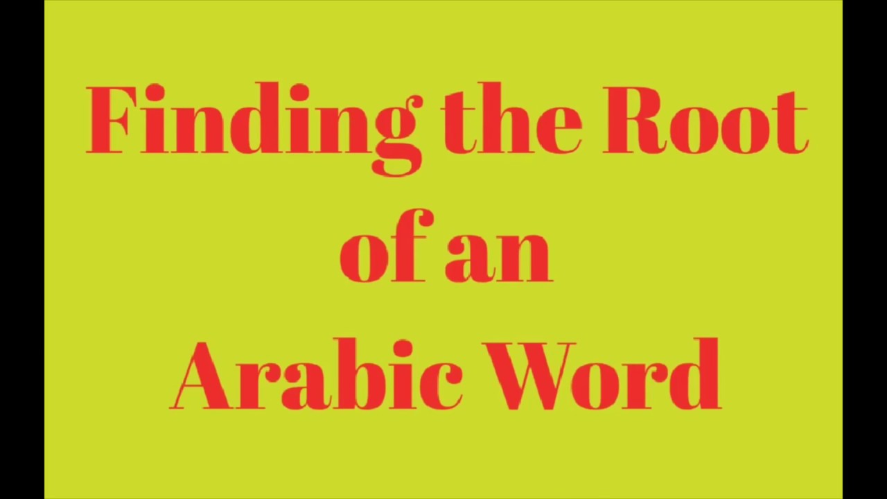 Finding the Root of an Arabic Word. الجذر