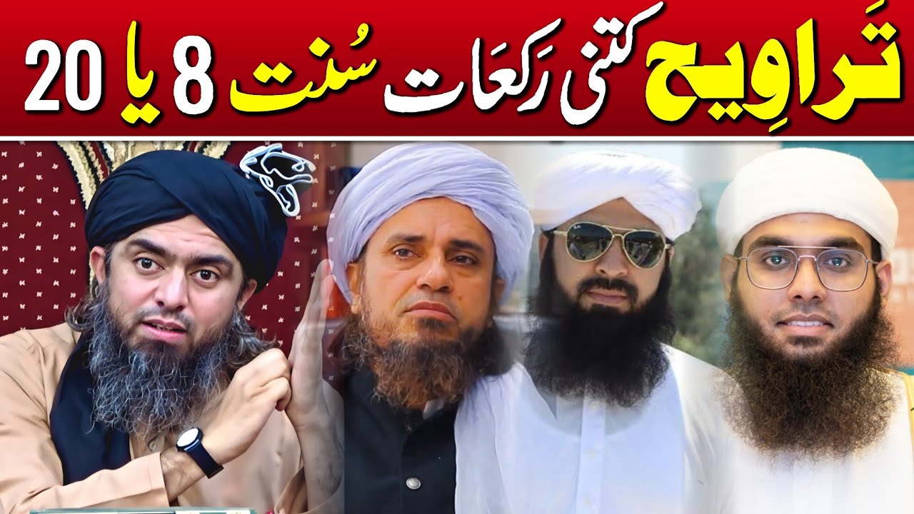 🔥 Taraweh Kitni Rakat Sunnat Hain 8 Ya 20 ?? Truth Revealed By Engineer Muhammad Ali Mirza Sb 