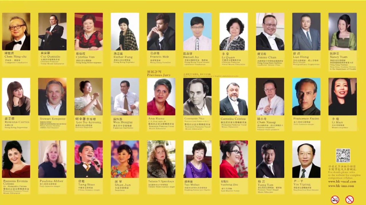 Hong Kong International Vocal Open Competition丨香港國際聲樂公開賽
