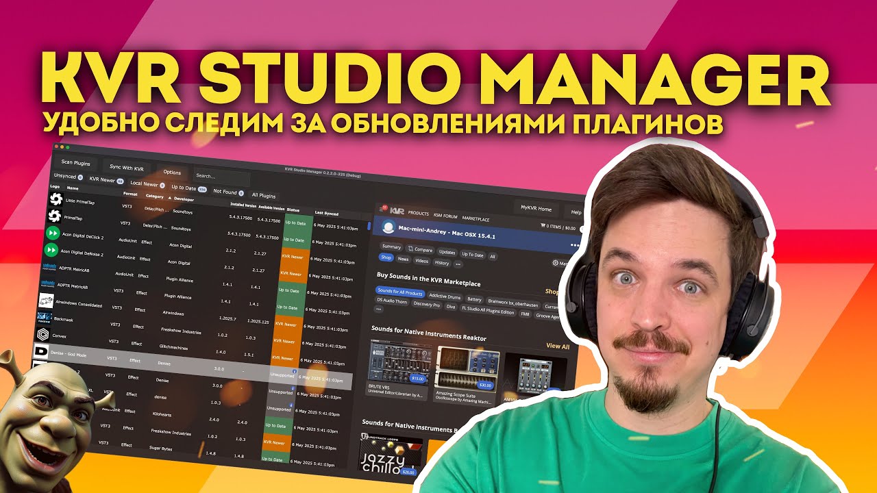 KVR STUDIO MANAGER - УДОБНО СЛЕДИМ ЗА ОБНОВЛЕНИЯМИ ПЛАГИНОВ