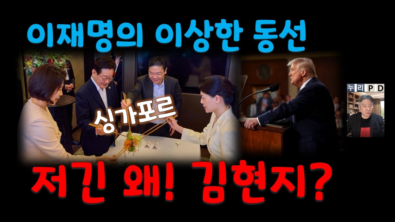 트럼프 화산 폭발/ 이 민감한 시기에 /이재명 돌연 싱가포르로 간 이유/ㄷ ㄷ 2026 03 03 12 58 45
