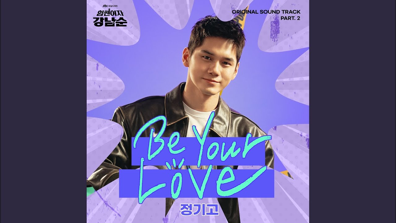 Be Your Love