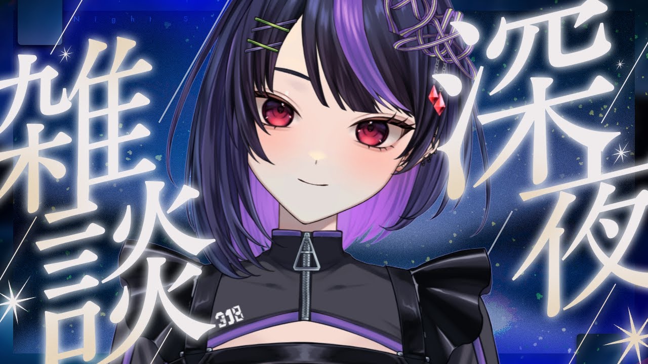 【#深夜雑談】どうやら２月らしい【 #彩葉ノア / #新人VTuber】