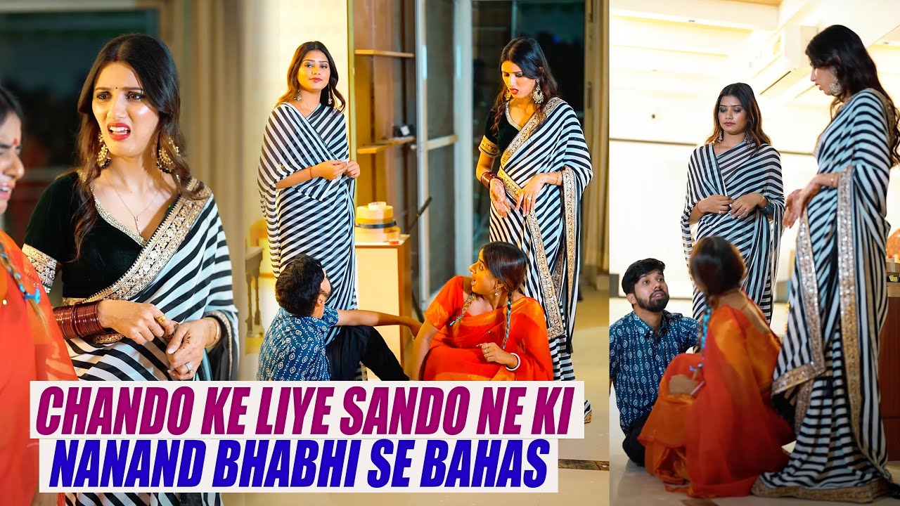 Chando Ke Liye Sando ne Ki Nanand Bhabhi Se Bahas 😂