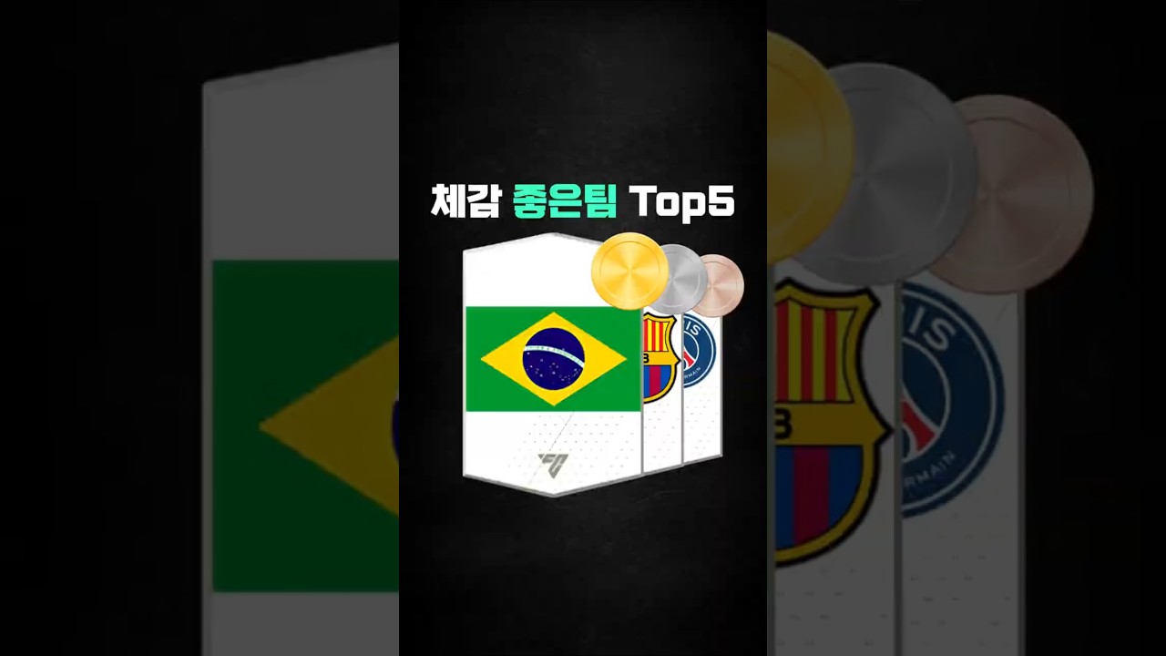 체감좋은 스쿼드 추천