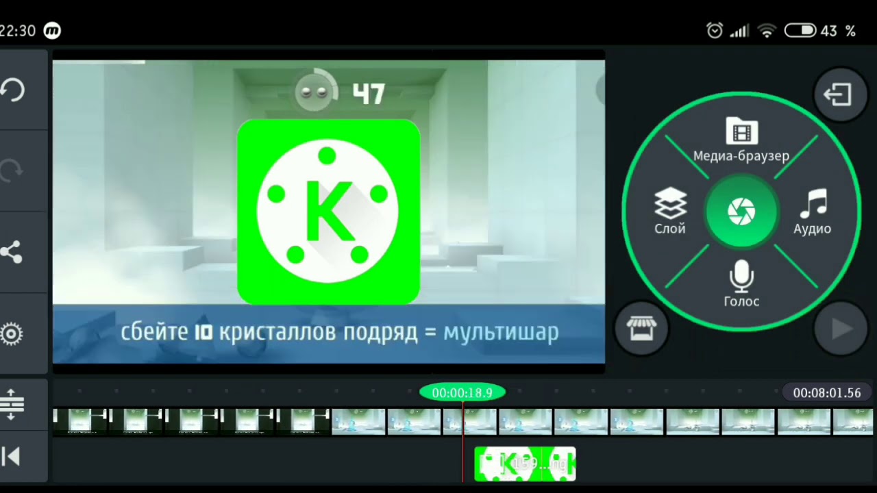 Ты не видел и не слышал о этом кайн Мастере Green KineMaster Pro