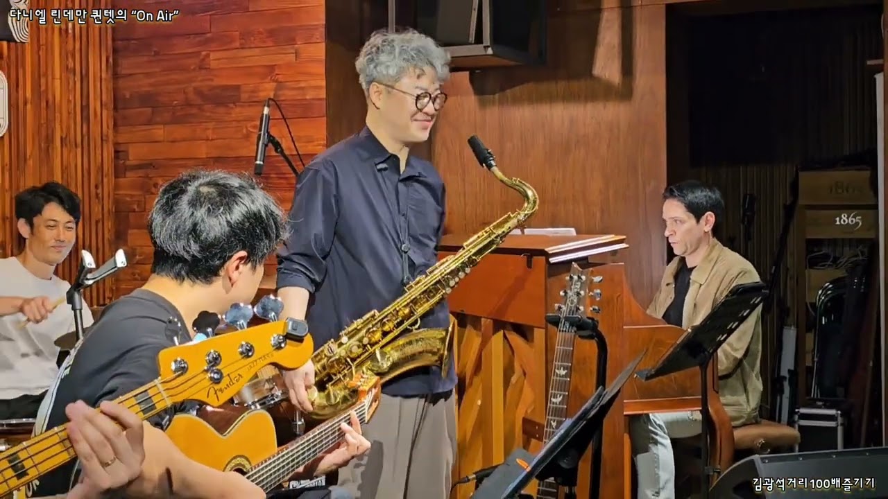 Grey Bossa - Daniel Lindemann Quintet (다니엘 린데만 퀸텟) “On Air” 나발 공연