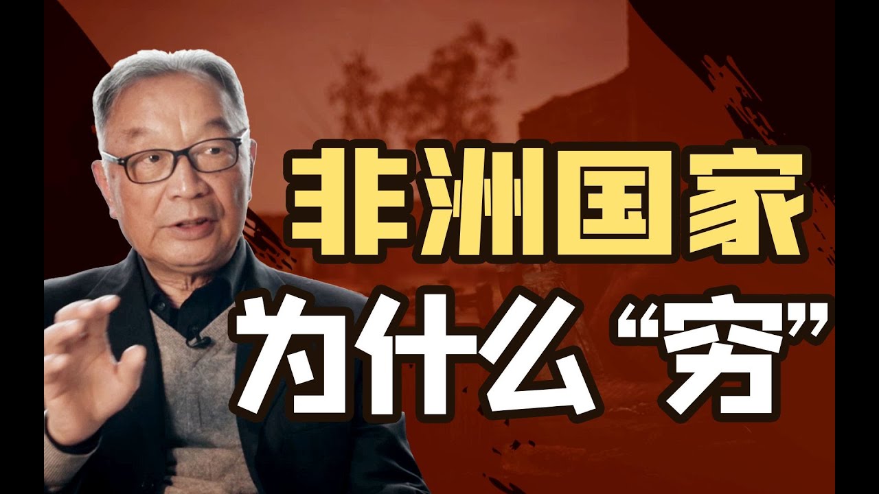 温铁军：为什么现代化程度越高，贫富差距越大？【温铁军践闻录】