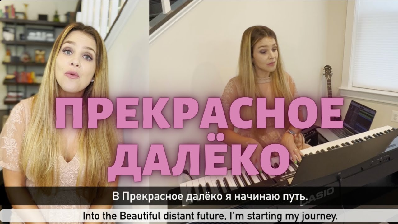 Американка поёт 