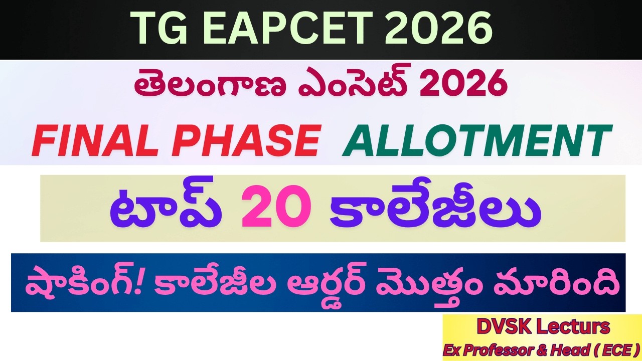 TG EAPCET 2026 - Top 20 Engineering colleges || TG EAPCET 2026 || TS EAMCET 2026