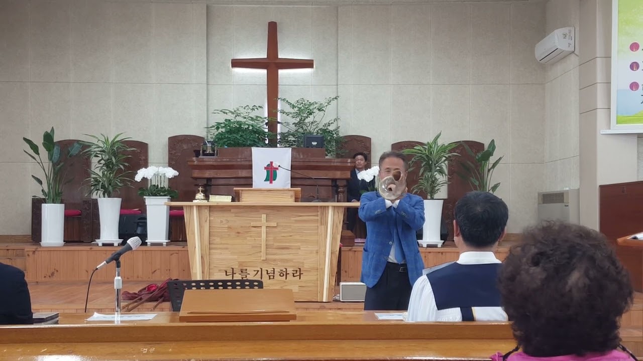 전남 여수시 애양원교회 양각뿔나팔 연주ㅡ 안상민 교수,,,손양원 목사 순교성지 1950년09월28일