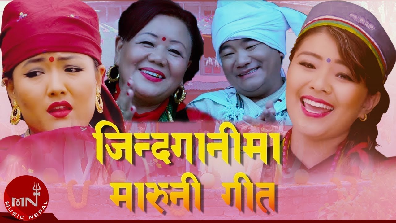 New Nepali Maruni Song 2075/2018 | Jindagani Phoola Jastai - Deepa Tamang  Ft. Parbati Rai