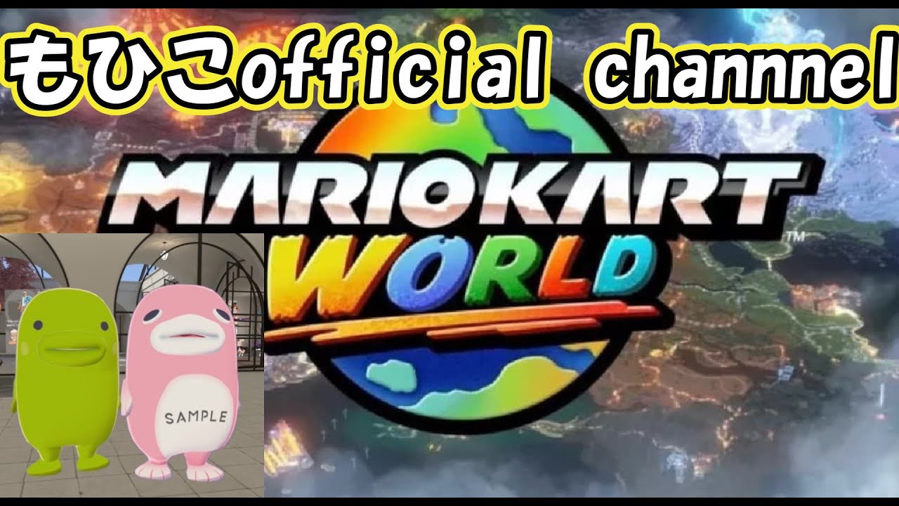 【マリオカートワールド】あけおめ