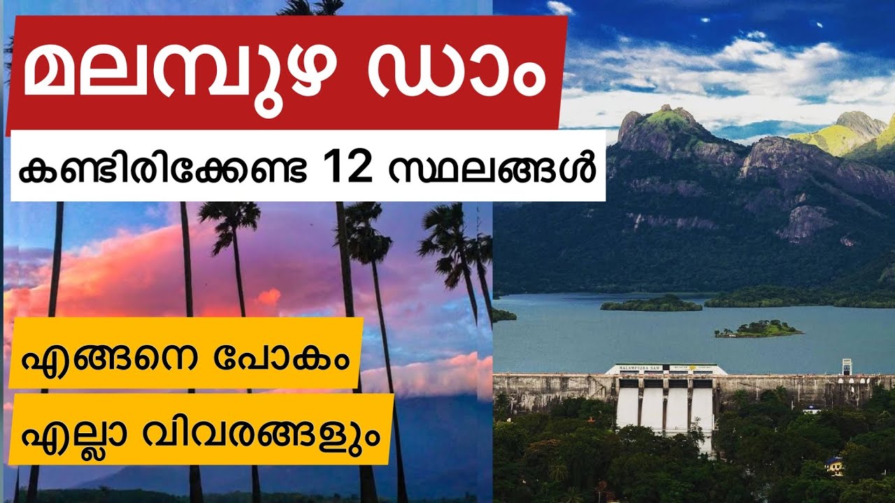 Malampuzha Tourist Places & Guide