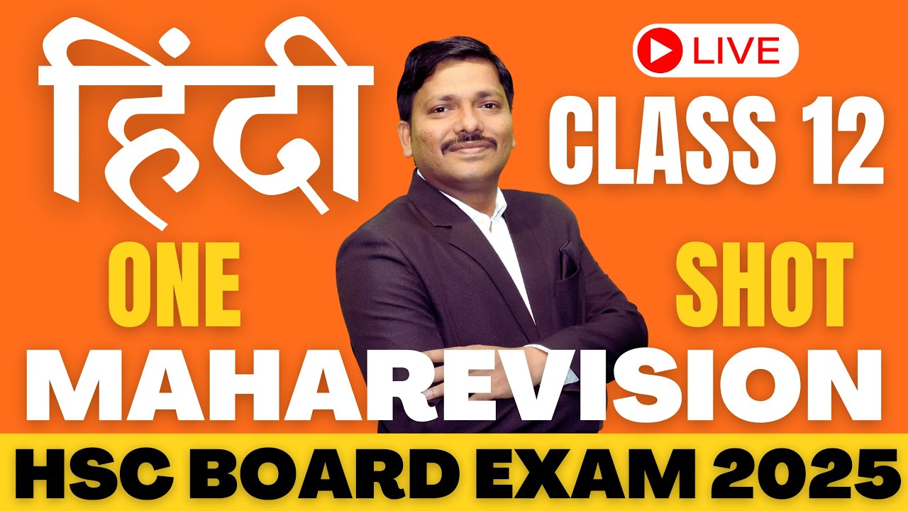 LIVE HINDI ONE SHOT MAHAREVISION 2025 BY DINESH SIR FOR HSC BOARD EXAM 2025 #hsc2025 | Dinesh Sir