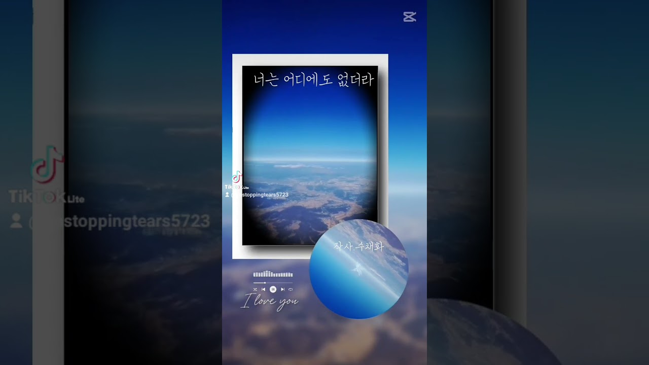 #너는어디에도없더라#작사수채화#이별사랑노래#공감