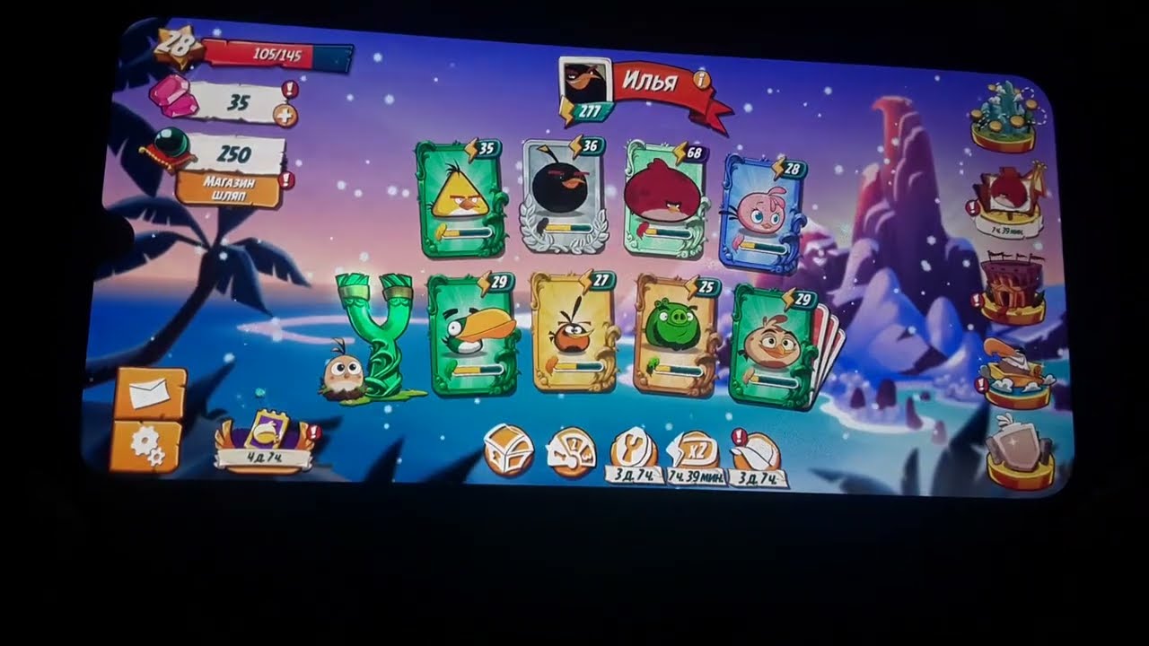 Играю в игру Angry birds 2. Пройденные уровни (711-713).