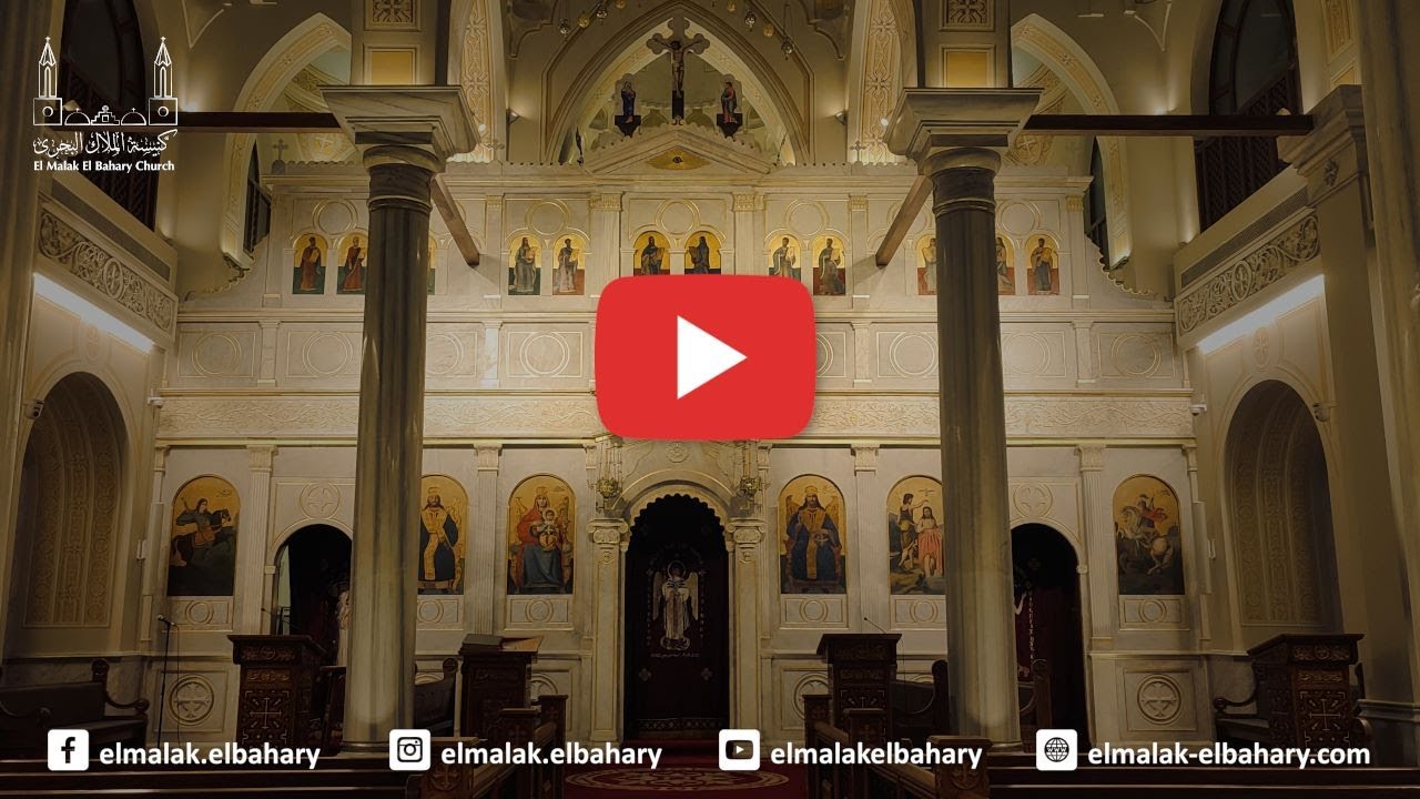 القداس الآلهى -  الثلاثاء - 2026/02/24