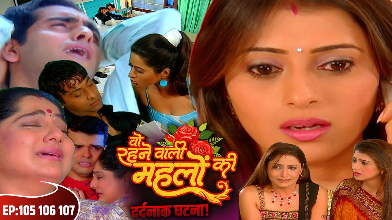 वो रहने वाली महलों की | Woh Rehne Waali Mehlon Ki Ep 105 106 107|Hit TV Serial   |family Show